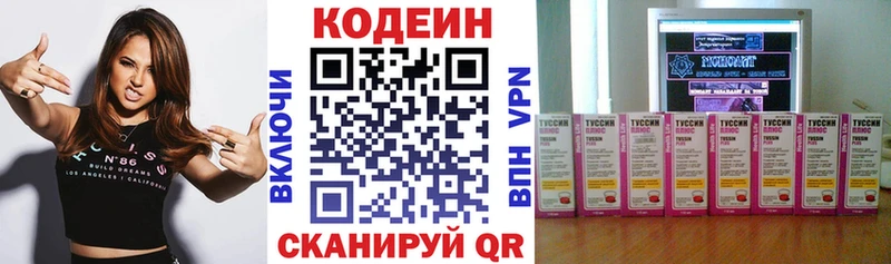 Codein Purple Drank Пущино