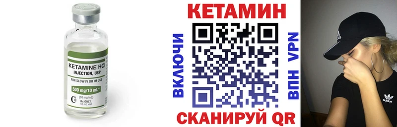 Кетамин VHQ  Пущино 