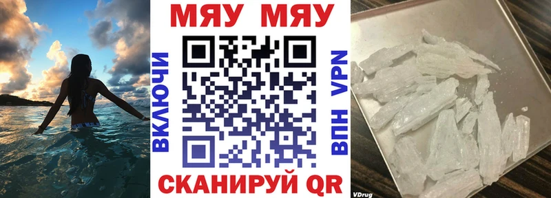 Мефедрон mephedrone Пущино