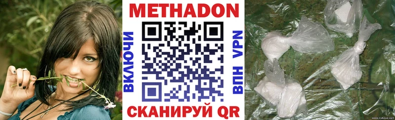 Метадон кристалл  Пущино 