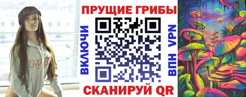 Галлюциногенные грибы прущие грибы  Пущино 